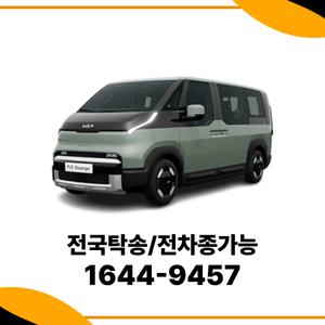 PV5 개인사업자차량렌트 장기렌터카