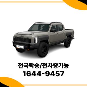 타스만 사업자렌트 장기렌터카