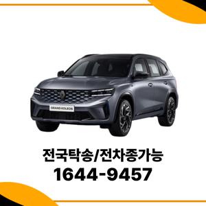 그랑콜레오스 개인사업자차량렌트 장기렌터카