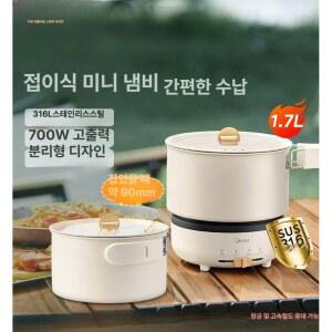 소형 전기냄비 캠핑 야외 피크닉 여행용 휴대용 멀티쿠커 오프화이트 1인용 소형