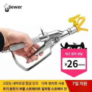 에어리스폴건 에어리스건 도장기 에어리스팁