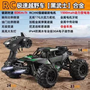 몬스터 RC카 스턴트 오프로드 장난감 락크롤러 미니 메탈블루/2개배터리... 1개