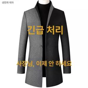 간절기 정장 트렌치 가을 모직 겨울 하프 코트 슬림핏