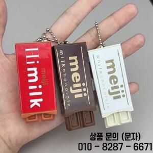 일본 스타일 모조 메이지 초콜릿 스냅앤플레이 스트레스 해소 장난감 열쇠고리 펜던트 장식품 재미있는 선