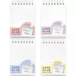[문구] 소프트링 미니수첩 8개