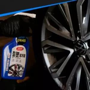[CAR] 자동차 휠세정제 강력 세차용품
