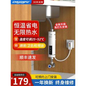 3초온수기 전기 순간 히터기 자동 매장 세면대 차박 목욕탕 3초온수 수영장히터 야외 어항