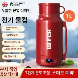 올렌토 물끓이는보온병 전기포트 전기 가열텀블러