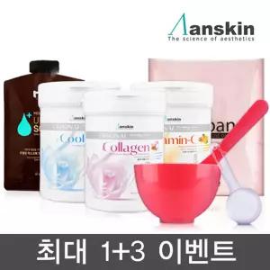 안스킨 오리지널 모델링팩 240gx4개 (고무팩)