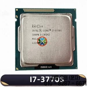 코어 i7 3770S 3.1GHz 65W CPU 프로세서 LGA 1155 i7