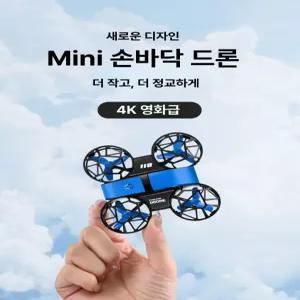 셀렉트하루 무인수직이착륙기 어린이날 선물 드론(4K 항공촬영모드)