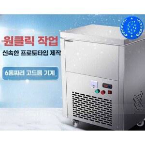 원클릭 제빙기 눈송이 얼음 이자카야 소형 눈꽃 살얼음 요쿠르트 대 빙기 분쇄 레스토랑