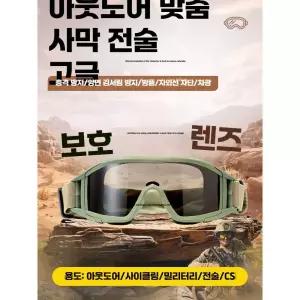 스포츠 선글라스 자외선 마라톤 오토바이 러닝 야구