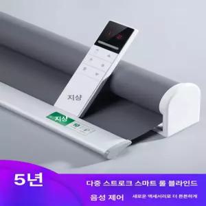 애둘아빠네 무타공전동블라인드 사용이편리한