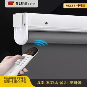 애둘아빠네 무타공전동블라인드 사용이편리한