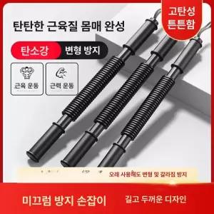 남성 가슴 전완근 어시스트풀업 1개 운동기구