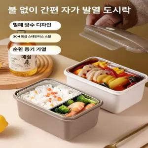 뉴아브 밥짓는도시락 밥하는도시락통 스텐 휴대용