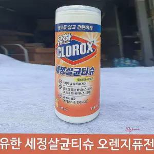 유한 세정 오렌지퓨전 35매 일회용 물티슈rst249