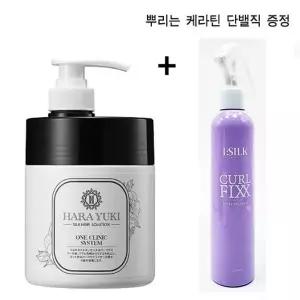 하라유키 원크리닉 500ml+뿌리는 컬픽스 케라틴 크리닉(260ml) 복구헤어팩 미용실용