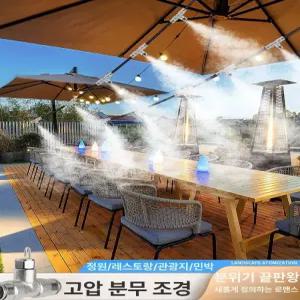 증발 냉방장치 쿨링포그 미스트 분무 냉각 시스템 가습 타이머 자동 분사 야외 실내