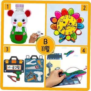 창의력 공구 책 시계 저금통 B형 단추 만들기 개발 책비행기 조립bcd847