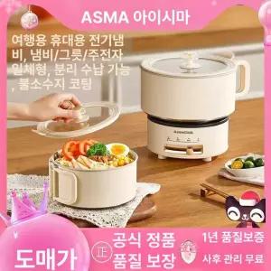 휴대용 전기 냄비 1개 밥솥 가정용 전골