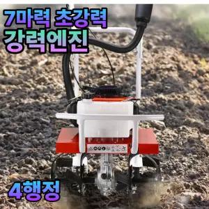 ssy공구몰 텃밭 관리기 경운기 밭갈이 경작기 4행정 농업용 농사용 소형 미니