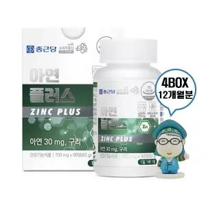 종근당 아연 플러스 30mg 90정 4박스 12개월 대용량 면역력 아연 영양제