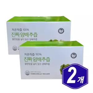 김재식헬스푸드 저온착즙 100% 진짜 양배추즙 30개입 x 2개 중장년 시니어 야채 엑기스 주스