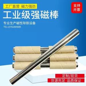 공업용 자석봉 자석바 아티팩트 솔더 막대 초강력115841