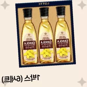 가정 주방 조리용 식물성 기름 명절 답례품 선물용 포장 세트 구성 요리 튀김