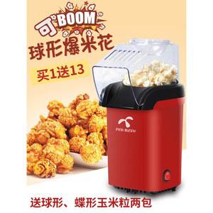 가정용 팝콘 메이커 제조기 모터 업소용 팝콘머신 밤비노 호프 형 300ML 캬라멜