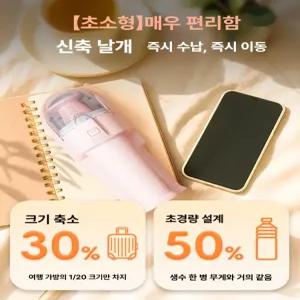 메종드라종 침구청소기 이불청소 쇼파청소기 여행용 진드기제거 먼지 무선