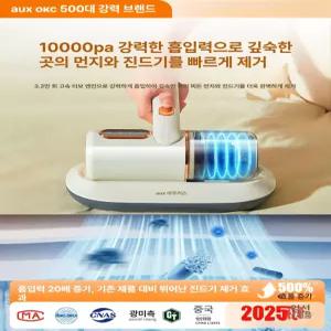 메종드라종 침구청소기 메트리스 쇼파 진드기제거 강력흡입 무선 UV살균