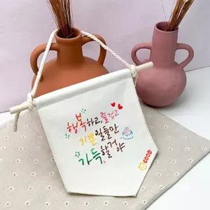캘리그라피 캔버스 가랜드 꾸미기 1인용 스텐실재료 미술세트 나만의작품 물감놀이