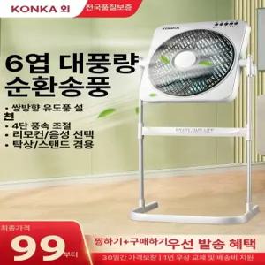 콘카 절전 가정용 선풍기 바닥선풍기 무소음 무소음선풍기