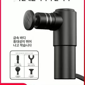 이완 화이트 안마기 블랙 휴대용 근육 지건 초경량 미니