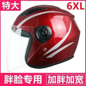 빅사이즈헬멧 큰머리 6XL 대두 큰사이즈 헬맷 65cm 3/4 73cm 반모