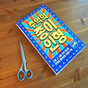 옛날종이인형 종이 옛날놀이 파랑 인형