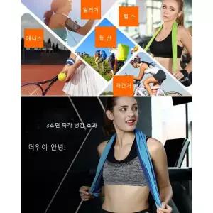 쿨링 스포츠타올 땀수건 등산 골프 타월 수건답례품 어린이집