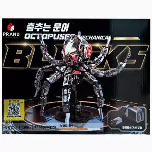 어린이날선물 움직이는 로봇문어 조립블록 초등학생 조카선물 LED 대형블럭 남아장난감