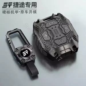 호환  제투어 T2 2023 2024 차량용 올인클루시브 메탈 메카 키 보호 케이스 키 세트 키체인 펜던트