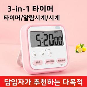 전자 주방 타이머 학습 시간 관리 알림 Meladorla의 학생 자기 훈련 요리 도구