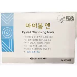 마이봄엔 아이리드 눈꺼풀 세정제 패드형 2ml/ 30매