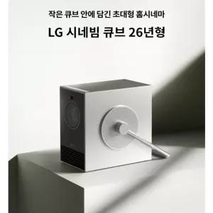 LG시네빔프로젝터 리얼 4K PU600U