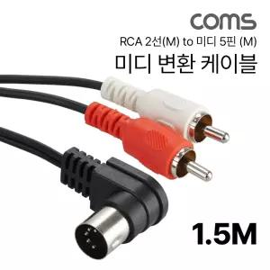 RCA 2선 to 미디 변환 케이블 1.5M RCA2TO5핀 RCA2TO5