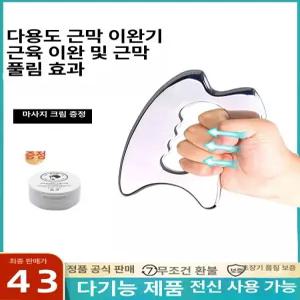 글라스톤 이완 근막이완 지 그라스톤근막 근육
