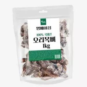 [반려] 국내산 수제 건강 오리목뼈 강아지 간식 육포 대용량