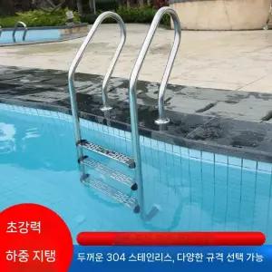 수영장 계단 풀빌라 펜스 펜션 1.5-1.8m 두께 발판 1.2mm 야외 사다리 수심