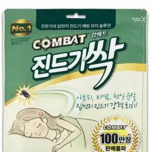 쑤니상점 컴배트 진드기 싹 시트 4P  침대진드기제거